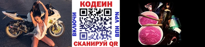 Кодеин Purple Drank  где найти наркотики  Новый Оскол 
