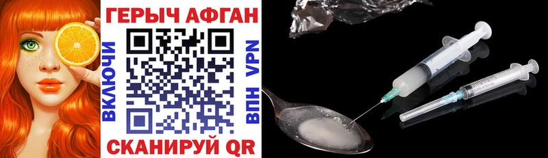 Героин Heroin  Новый Оскол 