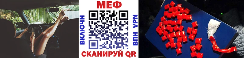 МЯУ-МЯУ mephedrone  закладки  Новый Оскол 