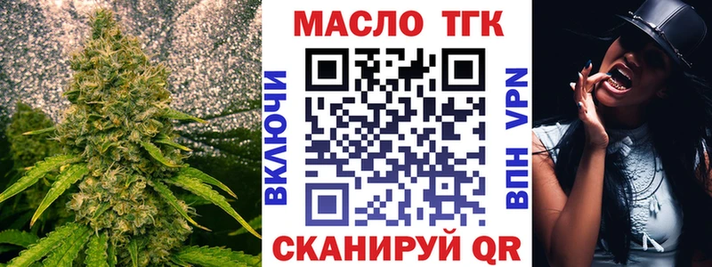 ТГК гашишное масло  как найти наркотики  Новый Оскол 